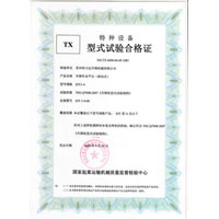 證書(shū)
