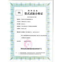 證書(shū)